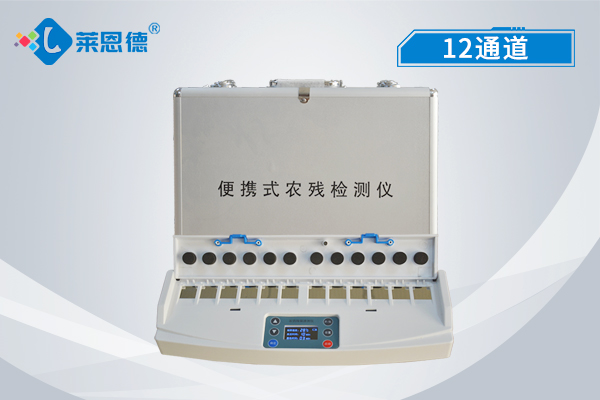 便攜式農(nóng)殘檢測(cè)儀的一些優(yōu)勢(shì)的性能、使用范圍以及使用方法