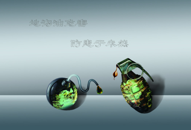 什么是“地溝油”？如何來鑒別“地溝油”？可用儀器