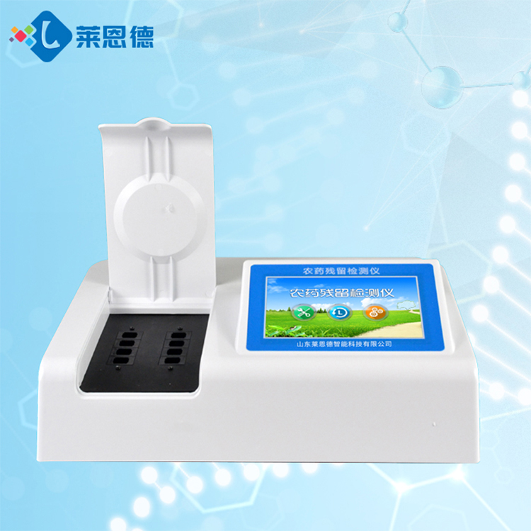 農(nóng)藥殘留檢測儀應用越來越廣泛